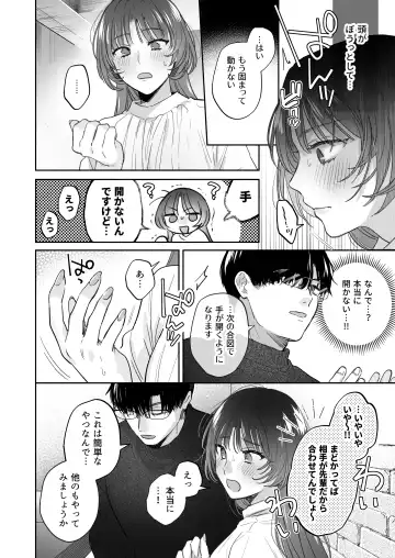 [Meeko] Onozomi deshitara Saimin wo ~Maki-san Himitsu no Renai Therapy~ Fhentai - Page 14