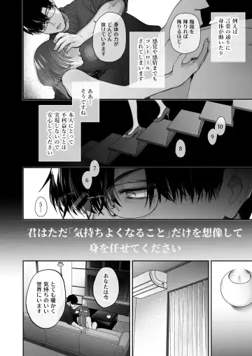[Meeko] Onozomi deshitara Saimin wo ~Maki-san Himitsu no Renai Therapy~ Fhentai - Page 28