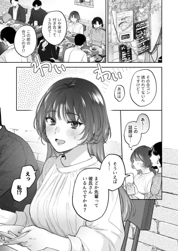 [Meeko] Onozomi deshitara Saimin wo ~Maki-san Himitsu no Renai Therapy~ Fhentai - Page 3