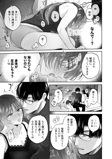 [Meeko] Onozomi deshitara Saimin wo ~Maki-san Himitsu no Renai Therapy~ Fhentai - Page 31