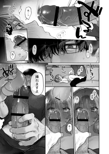 [Meeko] Onozomi deshitara Saimin wo ~Maki-san Himitsu no Renai Therapy~ Fhentai - Page 45