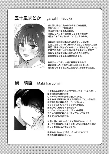 [Meeko] Onozomi deshitara Saimin wo ~Maki-san Himitsu no Renai Therapy~ Fhentai - Page 96