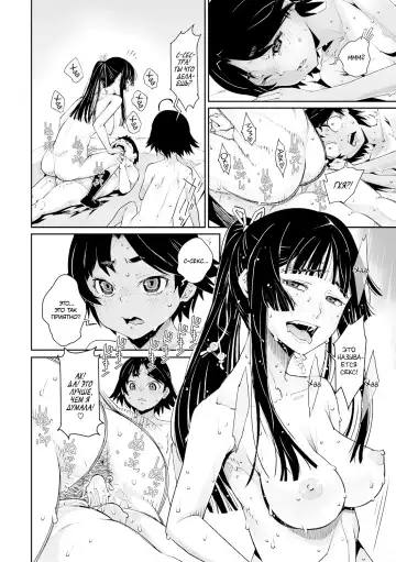 [Kagura Moromi] Kyou no Koto Zettai ni Naisho ja yo! | Не расскажем никому об этом дне! (decensored) Fhentai - Page 24