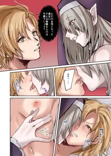 [Etami - Mugen No Sudadokei] From Virtue to Vice ~Inma ni Ochiru Seikishi~ Fhentai - Page 13