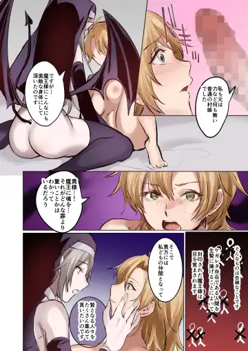 [Etami - Mugen No Sudadokei] From Virtue to Vice ~Inma ni Ochiru Seikishi~ Fhentai - Page 19