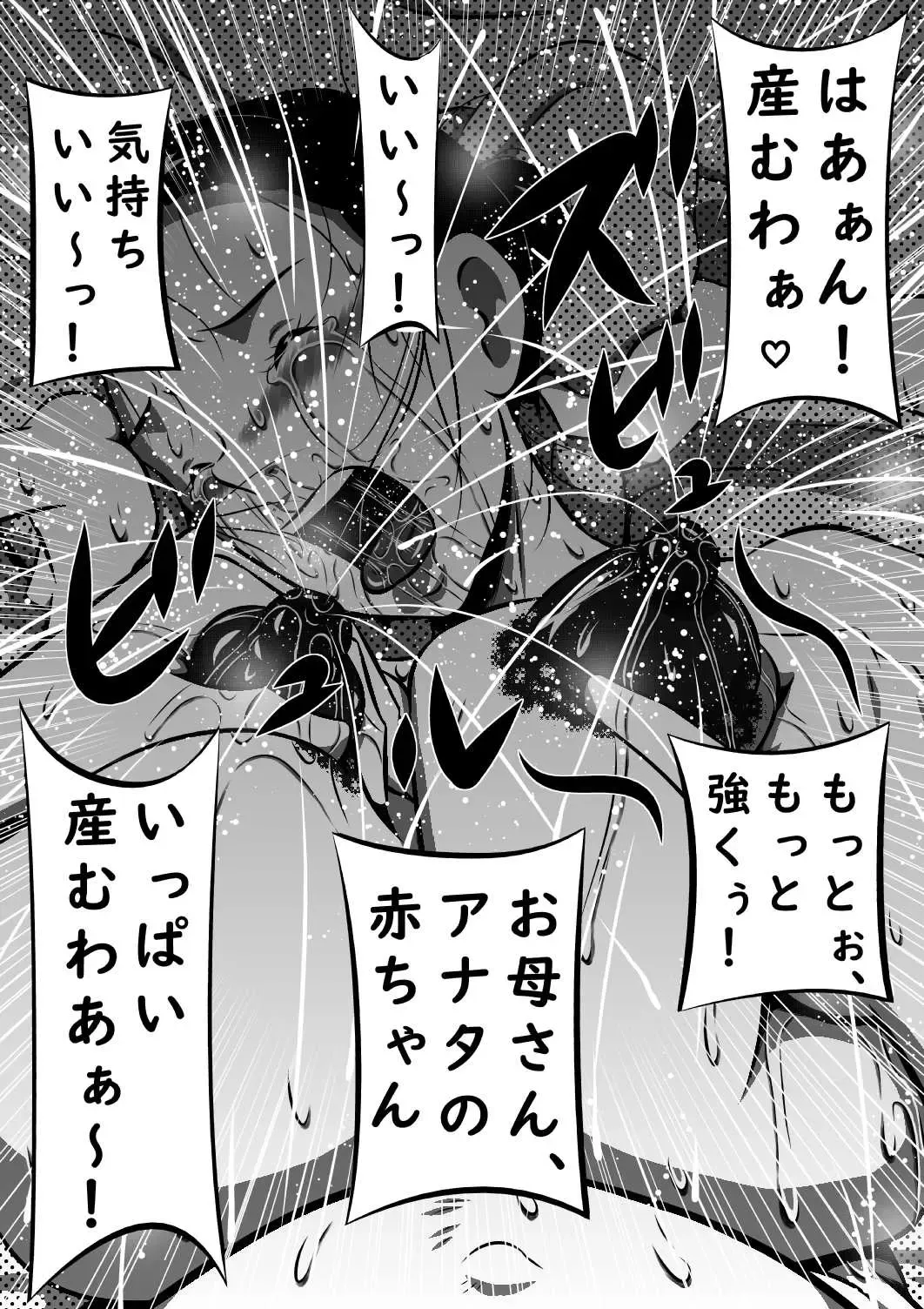 [Point Takashi] Oyako (Futari) to Boshi (Futari). Imouto ga Tou-san no Tsuma ni  Natta node, Boku wa Kaa-san o Tsuma ni Shimasu... Fhentai - Page 29