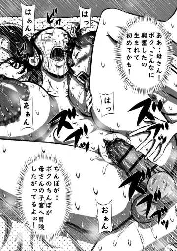 [Point Takashi] Oyako (Futari) to Boshi (Futari). Imouto ga Tou-san no Tsuma ni  Natta node, Boku wa Kaa-san o Tsuma ni Shimasu... Fhentai - Page 16