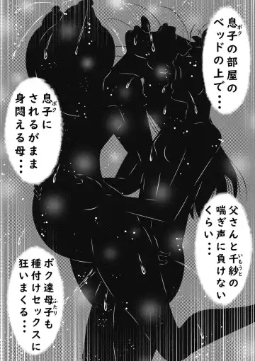 [Point Takashi] Oyako (Futari) to Boshi (Futari). Imouto ga Tou-san no Tsuma ni  Natta node, Boku wa Kaa-san o Tsuma ni Shimasu... Fhentai - Page 24