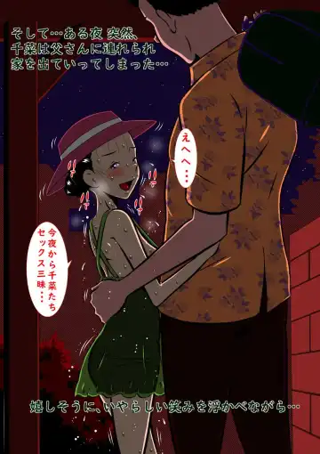 [Point Takashi] Imouto ga  Inakunatta Yoru... Boku wa Okaa-san to Hageshiku Aishiau... Fhentai - Page 25