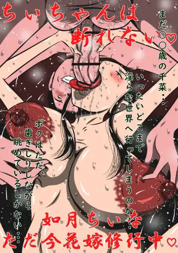 [Point Takashi] Imouto ga  Inakunatta Yoru... Boku wa Okaa-san to Hageshiku Aishiau... Fhentai - Page 46