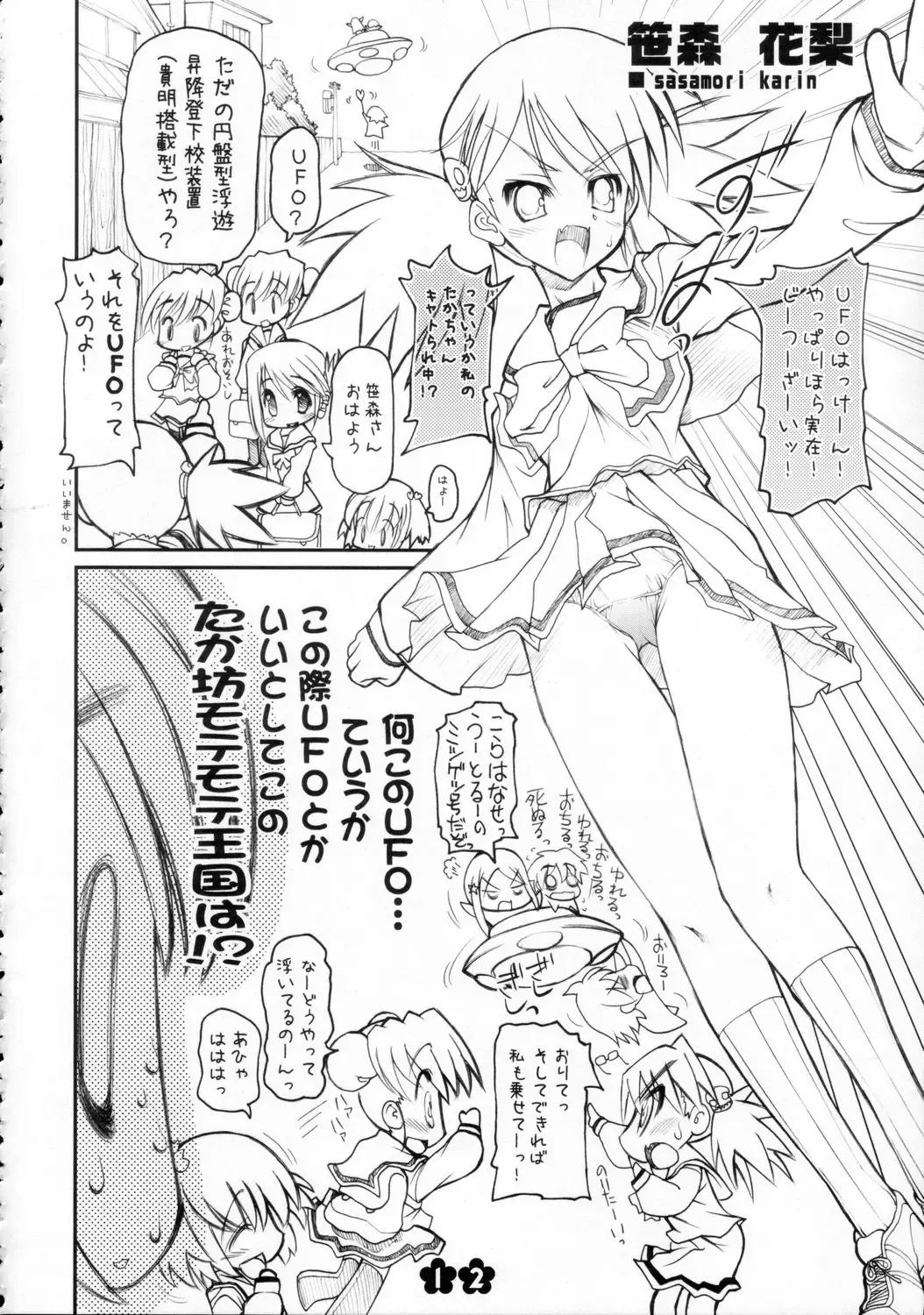 [Raidon] Tama-nee no Kairaku Zenpen Fhentai - Page 11