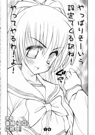 [Raidon] Tama-nee no Kairaku Zenpen Fhentai - Page 15