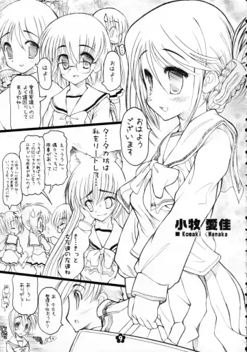 [Raidon] Tama-nee no Kairaku Zenpen Fhentai - Page 8