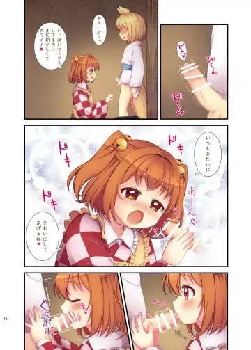 [Tomo Takino] Kosuzu no Hiasobi Fhentai - Page 12