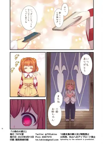 [Tomo Takino] Kosuzu no Hiasobi Fhentai - Page 18