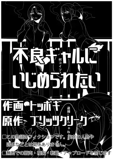 [Toppogi] Bullied by delinquent gals Fhentai - Page 36