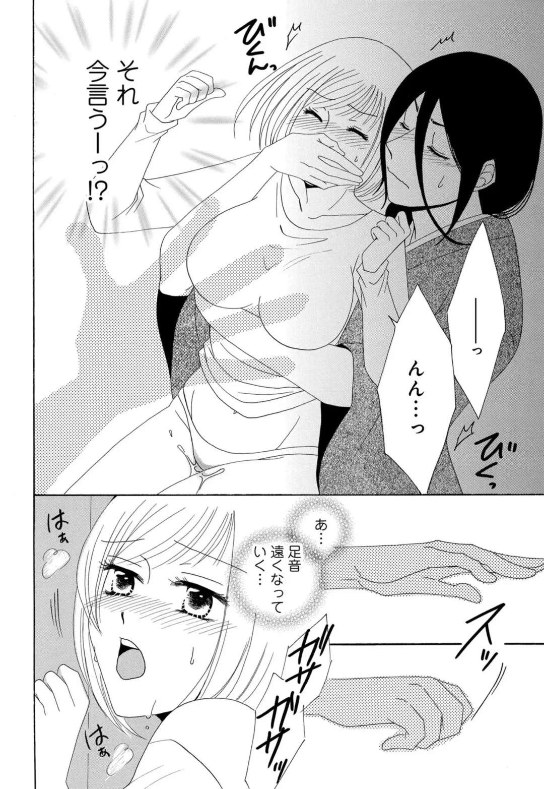 [Koishikawa Iori] Osananajimi wa Zetsurin Sutōkā!?  Tsuki Kumo-kun no Yaba Sugiru ai ni Komattemasu 1-5 Fhentai - Page 114