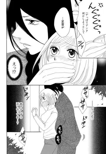 [Koishikawa Iori] Osananajimi wa Zetsurin Sutōkā!?  Tsuki Kumo-kun no Yaba Sugiru ai ni Komattemasu 1-5 Fhentai - Page 104