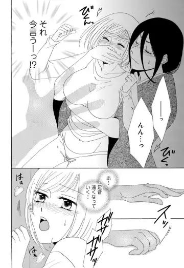 [Koishikawa Iori] Osananajimi wa Zetsurin Sutōkā!?  Tsuki Kumo-kun no Yaba Sugiru ai ni Komattemasu 1-5 Fhentai - Page 114
