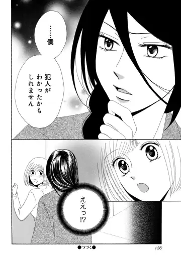 [Koishikawa Iori] Osananajimi wa Zetsurin Sutōkā!?  Tsuki Kumo-kun no Yaba Sugiru ai ni Komattemasu 1-5 Fhentai - Page 116
