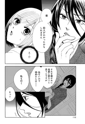 [Koishikawa Iori] Osananajimi wa Zetsurin Sutōkā!?  Tsuki Kumo-kun no Yaba Sugiru ai ni Komattemasu 1-5 Fhentai - Page 121
