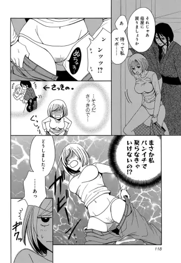 [Koishikawa Iori] Osananajimi wa Zetsurin Sutōkā!?  Tsuki Kumo-kun no Yaba Sugiru ai ni Komattemasu 1-5 Fhentai - Page 123