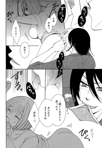 [Koishikawa Iori] Osananajimi wa Zetsurin Sutōkā!?  Tsuki Kumo-kun no Yaba Sugiru ai ni Komattemasu 1-5 Fhentai - Page 125