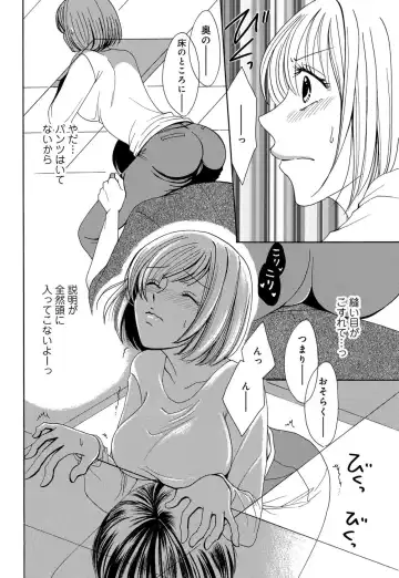 [Koishikawa Iori] Osananajimi wa Zetsurin Sutōkā!?  Tsuki Kumo-kun no Yaba Sugiru ai ni Komattemasu 1-5 Fhentai - Page 129