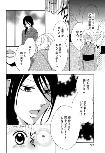 [Koishikawa Iori] Osananajimi wa Zetsurin Sutōkā!?  Tsuki Kumo-kun no Yaba Sugiru ai ni Komattemasu 1-5 Fhentai - Page 13