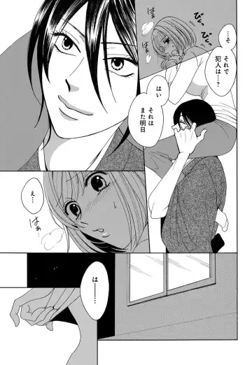 [Koishikawa Iori] Osananajimi wa Zetsurin Sutōkā!?  Tsuki Kumo-kun no Yaba Sugiru ai ni Komattemasu 1-5 Fhentai - Page 130