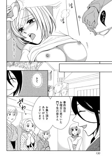 [Koishikawa Iori] Osananajimi wa Zetsurin Sutōkā!?  Tsuki Kumo-kun no Yaba Sugiru ai ni Komattemasu 1-5 Fhentai - Page 135