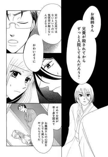 [Koishikawa Iori] Osananajimi wa Zetsurin Sutōkā!?  Tsuki Kumo-kun no Yaba Sugiru ai ni Komattemasu 1-5 Fhentai - Page 27