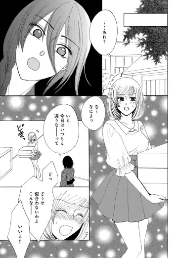 [Koishikawa Iori] Osananajimi wa Zetsurin Sutōkā!?  Tsuki Kumo-kun no Yaba Sugiru ai ni Komattemasu 1-5 Fhentai - Page 33