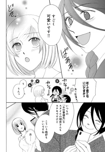 [Koishikawa Iori] Osananajimi wa Zetsurin Sutōkā!?  Tsuki Kumo-kun no Yaba Sugiru ai ni Komattemasu 1-5 Fhentai - Page 34