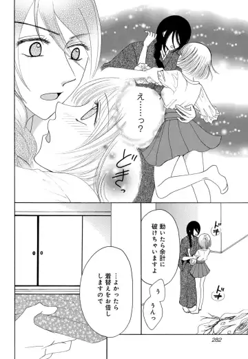 [Koishikawa Iori] Osananajimi wa Zetsurin Sutōkā!?  Tsuki Kumo-kun no Yaba Sugiru ai ni Komattemasu 1-5 Fhentai - Page 36