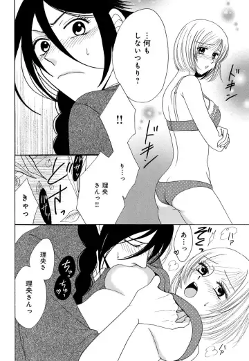 [Koishikawa Iori] Osananajimi wa Zetsurin Sutōkā!?  Tsuki Kumo-kun no Yaba Sugiru ai ni Komattemasu 1-5 Fhentai - Page 38