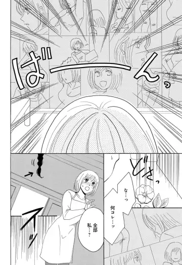 [Koishikawa Iori] Osananajimi wa Zetsurin Sutōkā!?  Tsuki Kumo-kun no Yaba Sugiru ai ni Komattemasu 1-5 Fhentai - Page 42