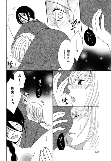 [Koishikawa Iori] Osananajimi wa Zetsurin Sutōkā!?  Tsuki Kumo-kun no Yaba Sugiru ai ni Komattemasu 1-5 Fhentai - Page 43