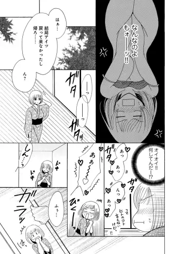 [Koishikawa Iori] Osananajimi wa Zetsurin Sutōkā!?  Tsuki Kumo-kun no Yaba Sugiru ai ni Komattemasu 1-5 Fhentai - Page 46
