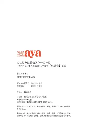 [Koishikawa Iori] Osananajimi wa Zetsurin Sutōkā!?  Tsuki Kumo-kun no Yaba Sugiru ai ni Komattemasu 1-5 Fhentai - Page 48