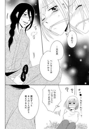 [Koishikawa Iori] Osananajimi wa Zetsurin Sutōkā!?  Tsuki Kumo-kun no Yaba Sugiru ai ni Komattemasu 1-5 Fhentai - Page 54