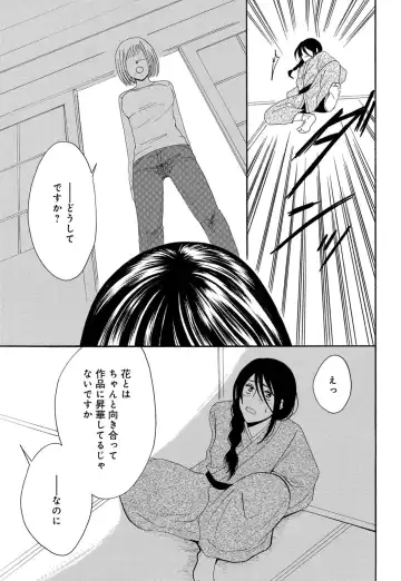 [Koishikawa Iori] Osananajimi wa Zetsurin Sutōkā!?  Tsuki Kumo-kun no Yaba Sugiru ai ni Komattemasu 1-5 Fhentai - Page 59