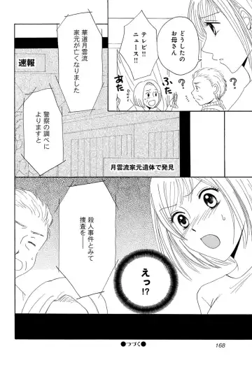 [Koishikawa Iori] Osananajimi wa Zetsurin Sutōkā!?  Tsuki Kumo-kun no Yaba Sugiru ai ni Komattemasu 1-5 Fhentai - Page 62