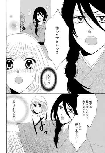 [Koishikawa Iori] Osananajimi wa Zetsurin Sutōkā!?  Tsuki Kumo-kun no Yaba Sugiru ai ni Komattemasu 1-5 Fhentai - Page 69