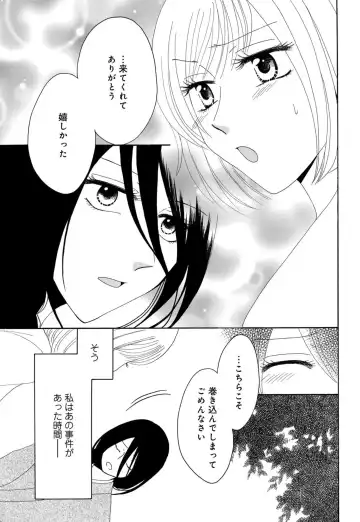 [Koishikawa Iori] Osananajimi wa Zetsurin Sutōkā!?  Tsuki Kumo-kun no Yaba Sugiru ai ni Komattemasu 1-5 Fhentai - Page 72