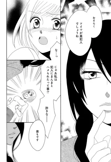 [Koishikawa Iori] Osananajimi wa Zetsurin Sutōkā!?  Tsuki Kumo-kun no Yaba Sugiru ai ni Komattemasu 1-5 Fhentai - Page 75