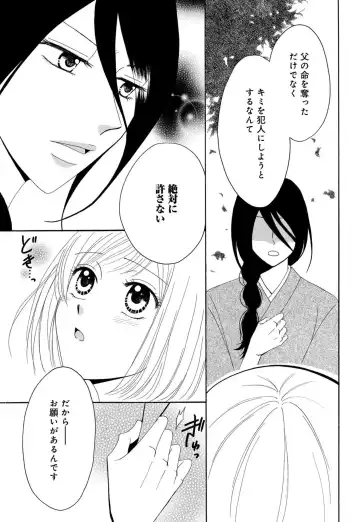 [Koishikawa Iori] Osananajimi wa Zetsurin Sutōkā!?  Tsuki Kumo-kun no Yaba Sugiru ai ni Komattemasu 1-5 Fhentai - Page 76