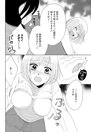 [Koishikawa Iori] Osananajimi wa Zetsurin Sutōkā!?  Tsuki Kumo-kun no Yaba Sugiru ai ni Komattemasu 1-5 Fhentai - Page 83