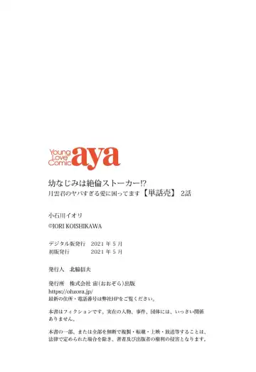 [Koishikawa Iori] Osananajimi wa Zetsurin Sutōkā!?  Tsuki Kumo-kun no Yaba Sugiru ai ni Komattemasu 1-5 Fhentai - Page 90