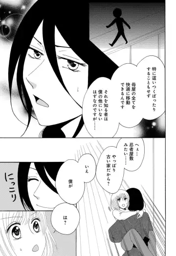 [Koishikawa Iori] Osananajimi wa Zetsurin Sutōkā!?  Tsuki Kumo-kun no Yaba Sugiru ai ni Komattemasu 1-5 Fhentai - Page 99